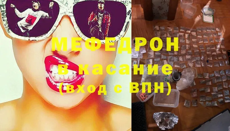 Мефедрон mephedrone  ОМГ ОМГ онион  Орск 